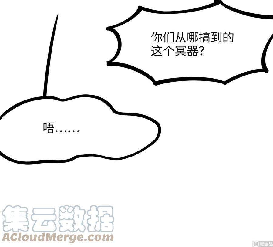 我在地府开后宫68话 鬼帝的阴谋