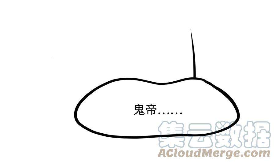 我在地府开后宫68话 鬼帝的阴谋