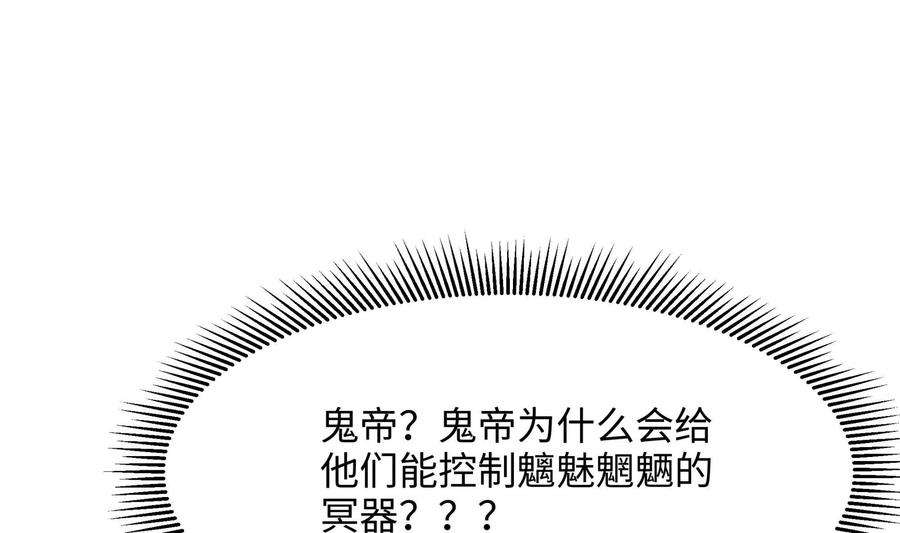 我在地府开后宫68话 鬼帝的阴谋