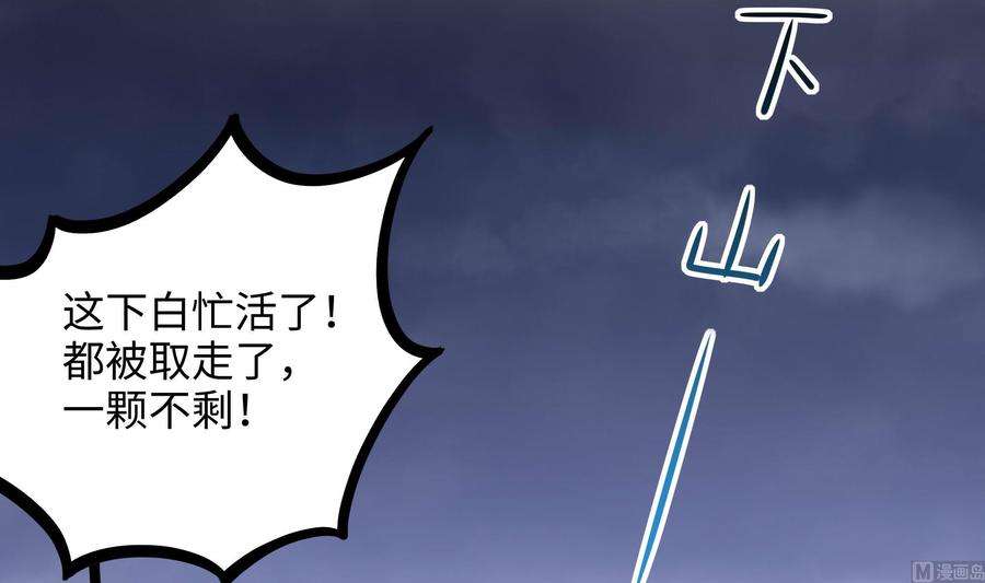 我在地府开后宫68话 鬼帝的阴谋