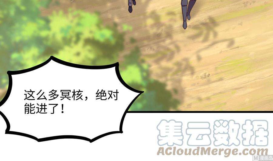 我在地府开后宫68话 鬼帝的阴谋