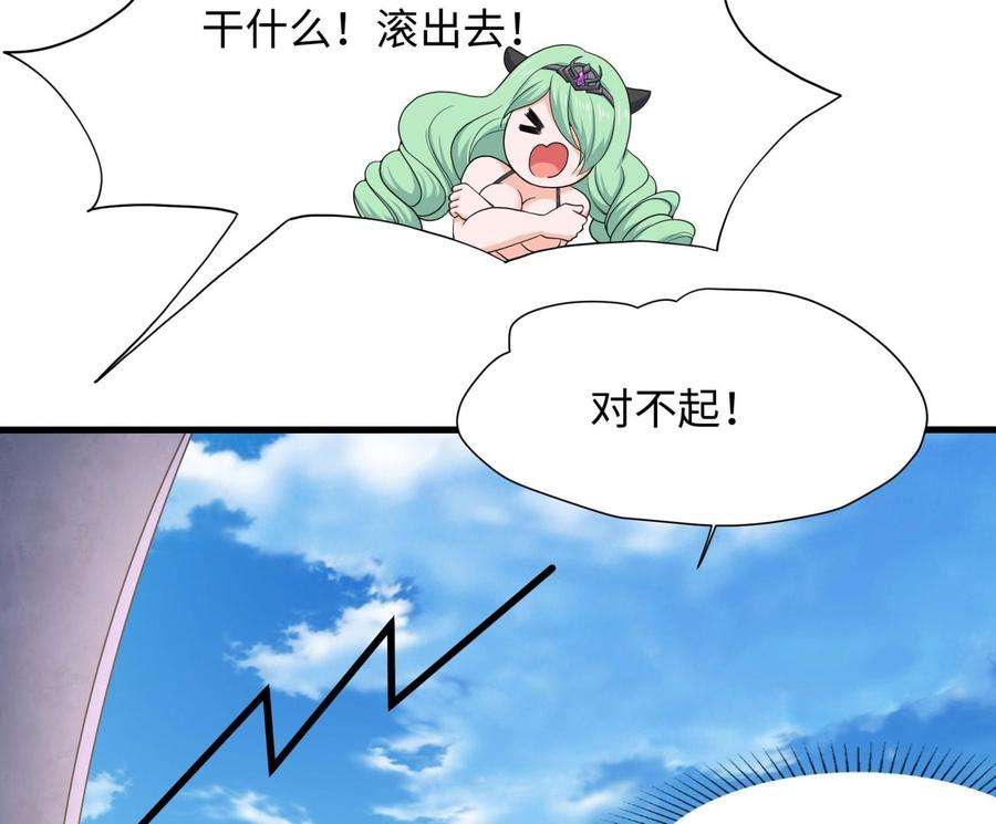 我在地府开后宫69话 酒池肉林篷