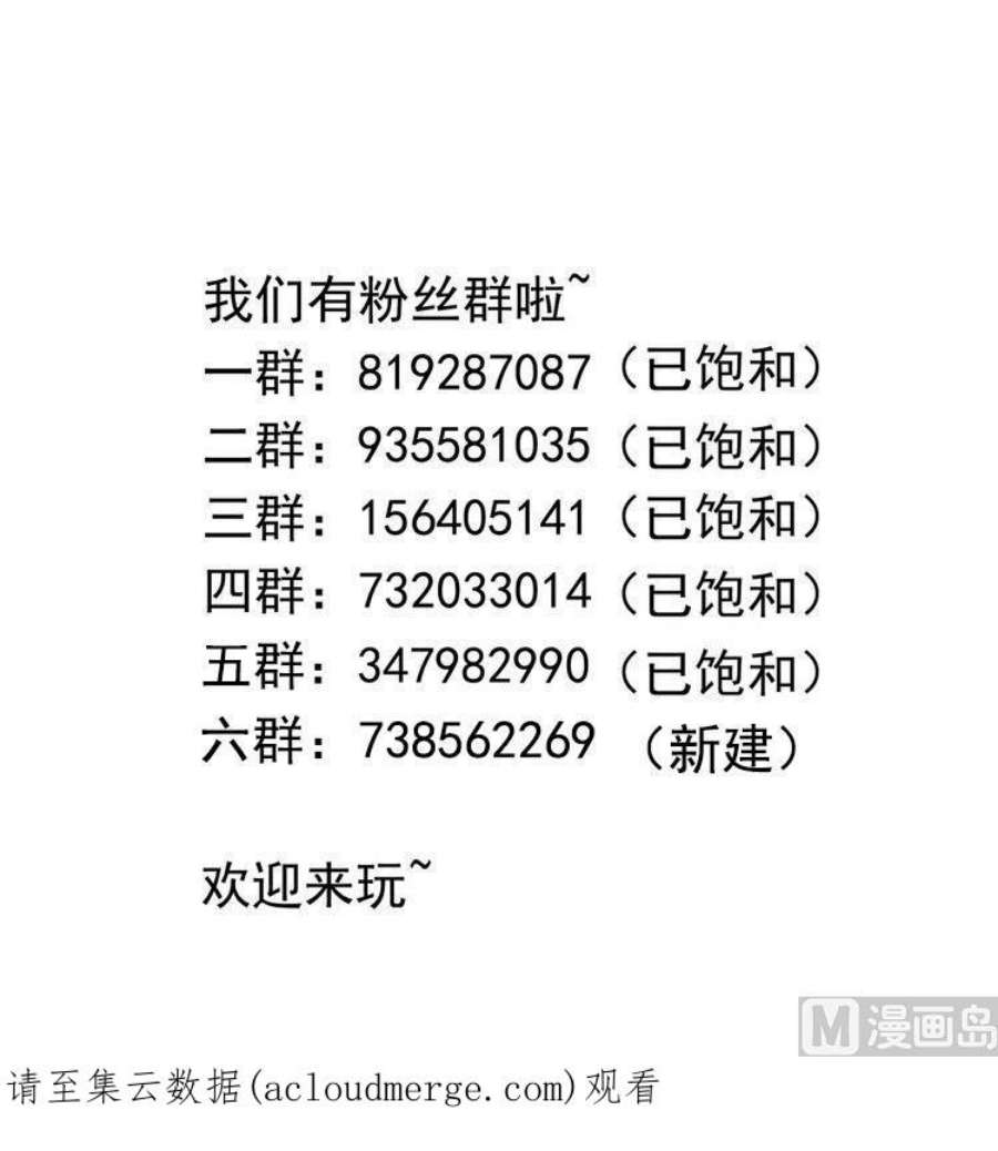 我在地府开后宫69话 酒池肉林篷