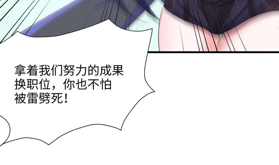 我在地府开后宫69话 酒池肉林篷