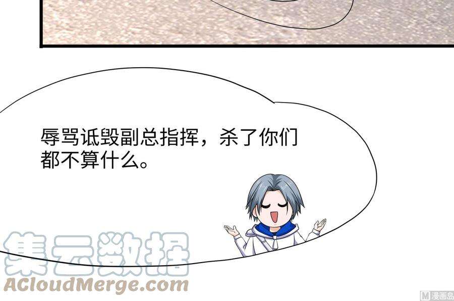 我在地府开后宫69话 酒池肉林篷