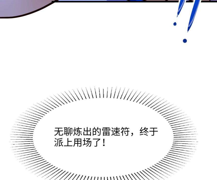 我在地府开后宫69话 酒池肉林篷