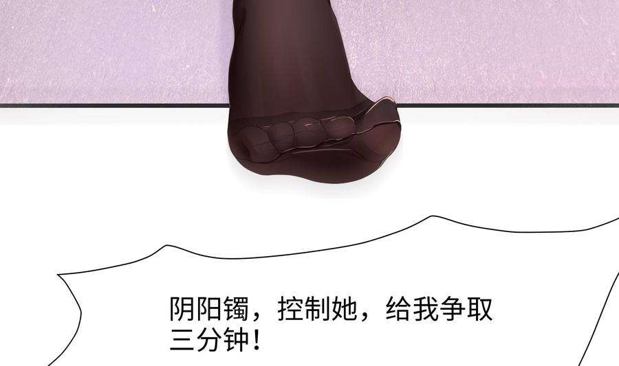 我在地府开后宫70话 给我三分钟