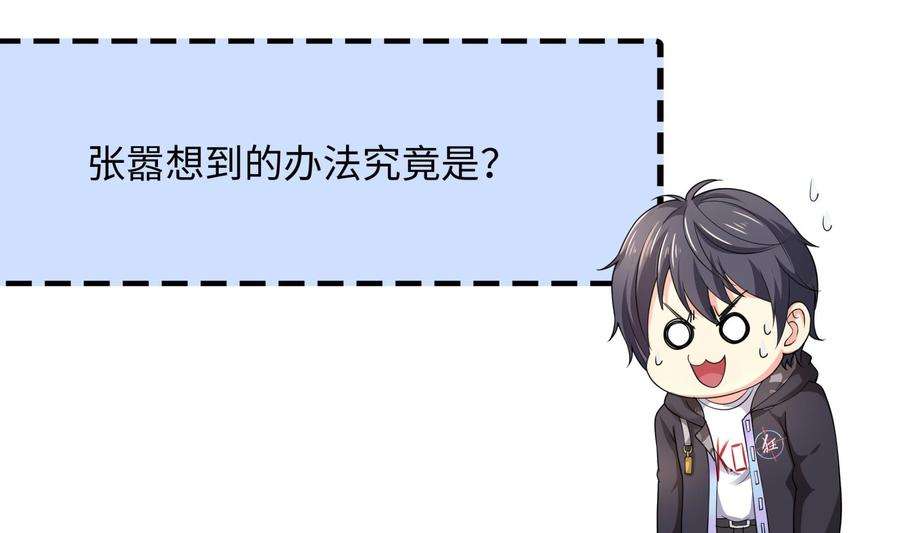 我在地府开后宫70话 给我三分钟