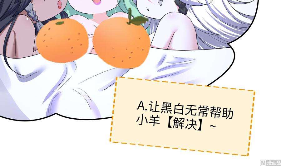我在地府开后宫70话 给我三分钟