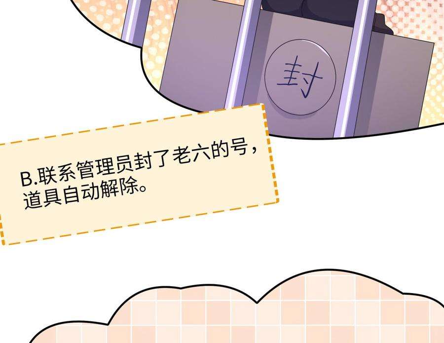 我在地府开后宫70话 给我三分钟