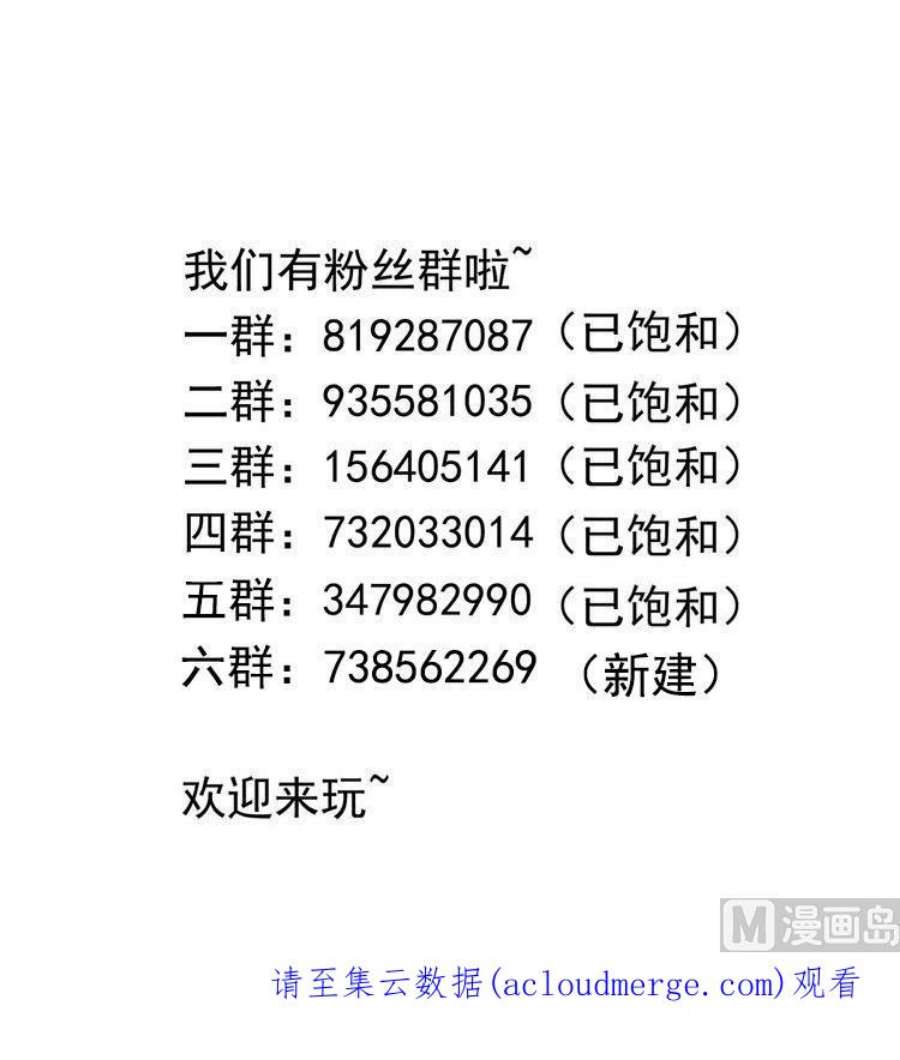 我在地府开后宫70话 给我三分钟