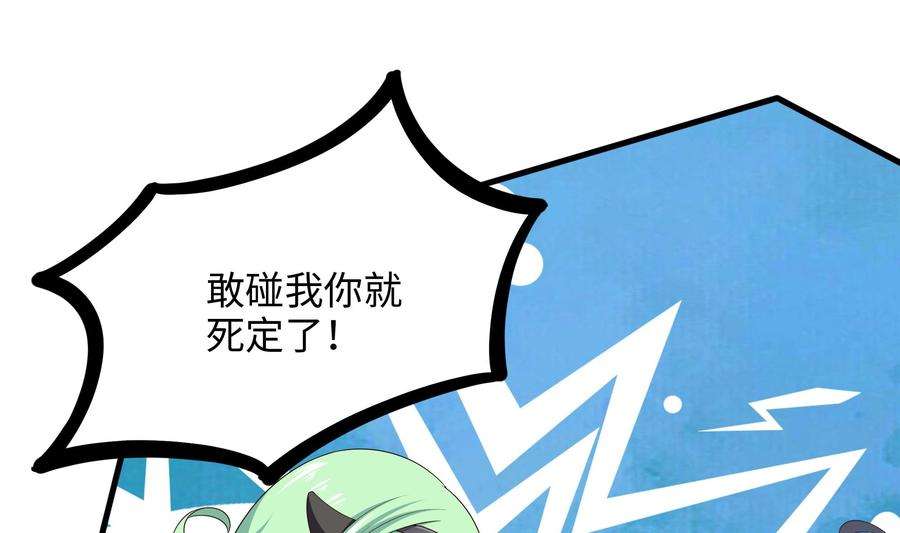 我在地府开后宫70话 给我三分钟