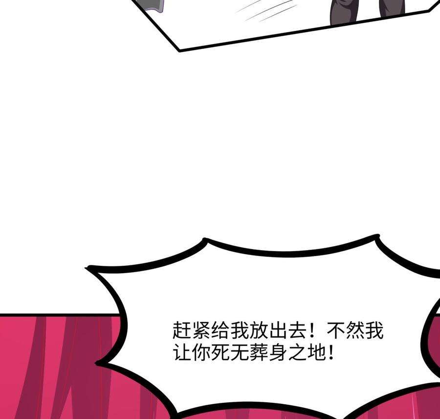 我在地府开后宫70话 给我三分钟