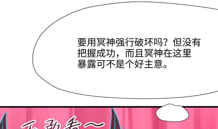 我在地府开后宫70话 给我三分钟