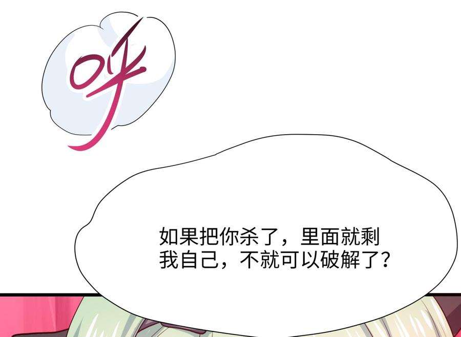 我在地府开后宫70话 给我三分钟