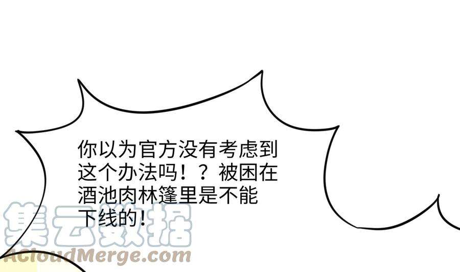 我在地府开后宫70话 给我三分钟