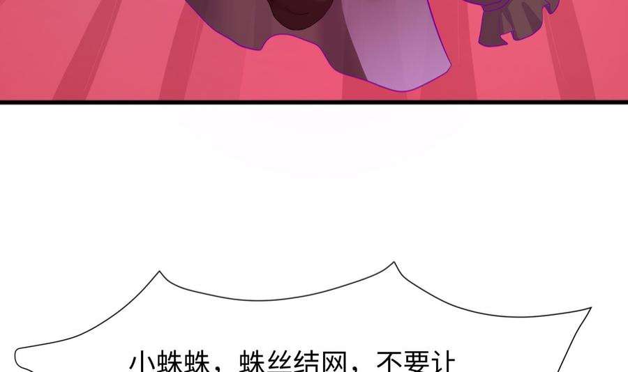 我在地府开后宫71话 春宵一刻