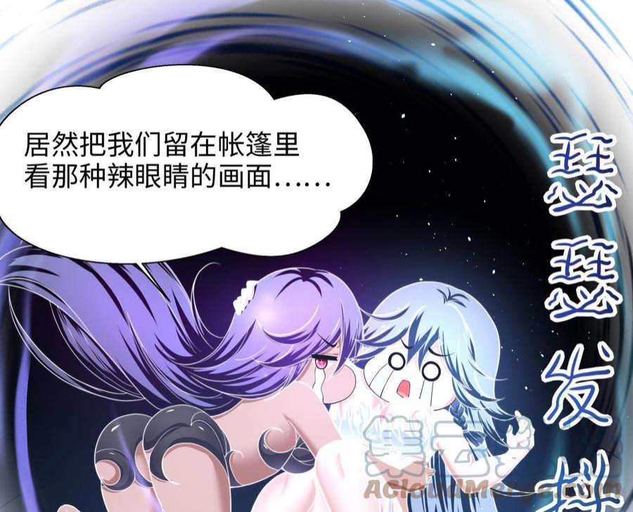 我在地府开后宫71话 春宵一刻