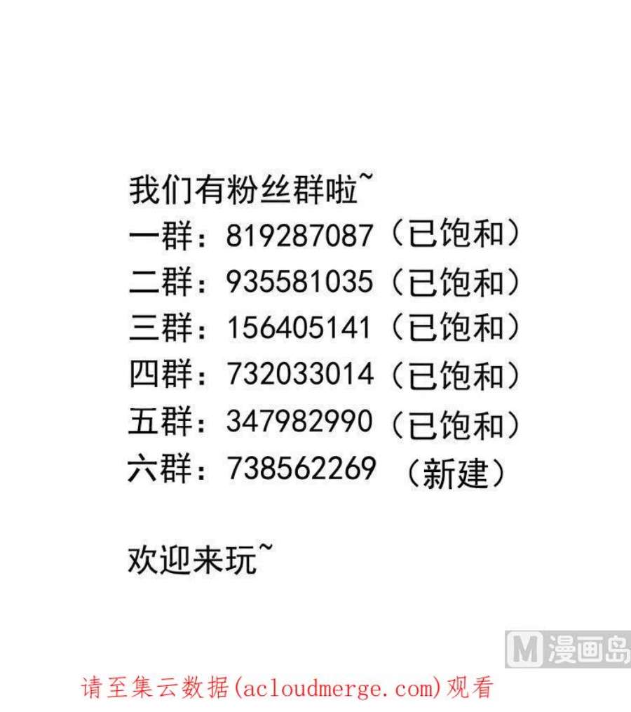 我在地府开后宫71话 春宵一刻