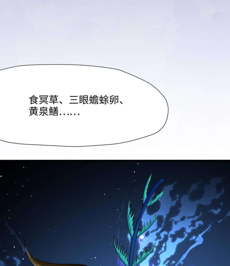 我在地府开后宫71话 春宵一刻