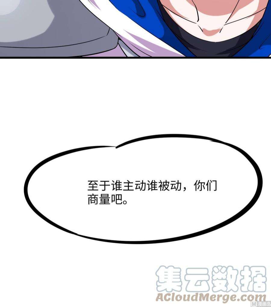 我在地府开后宫71话 春宵一刻