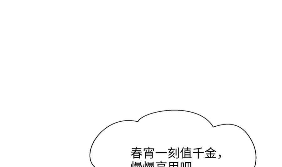 我在地府开后宫71话 春宵一刻