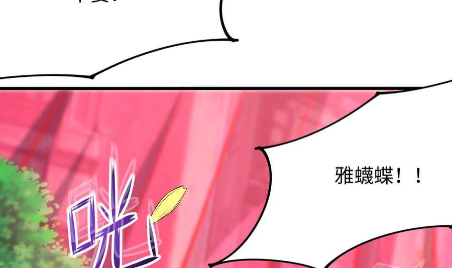 我在地府开后宫71话 春宵一刻