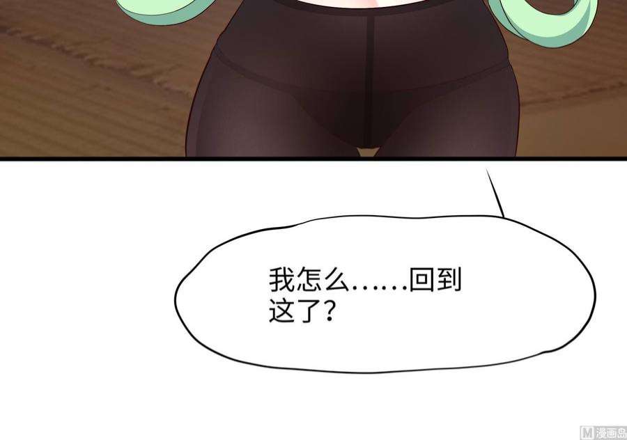 我在地府开后宫71话 春宵一刻