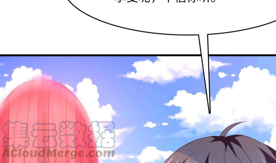 我在地府开后宫71话 春宵一刻