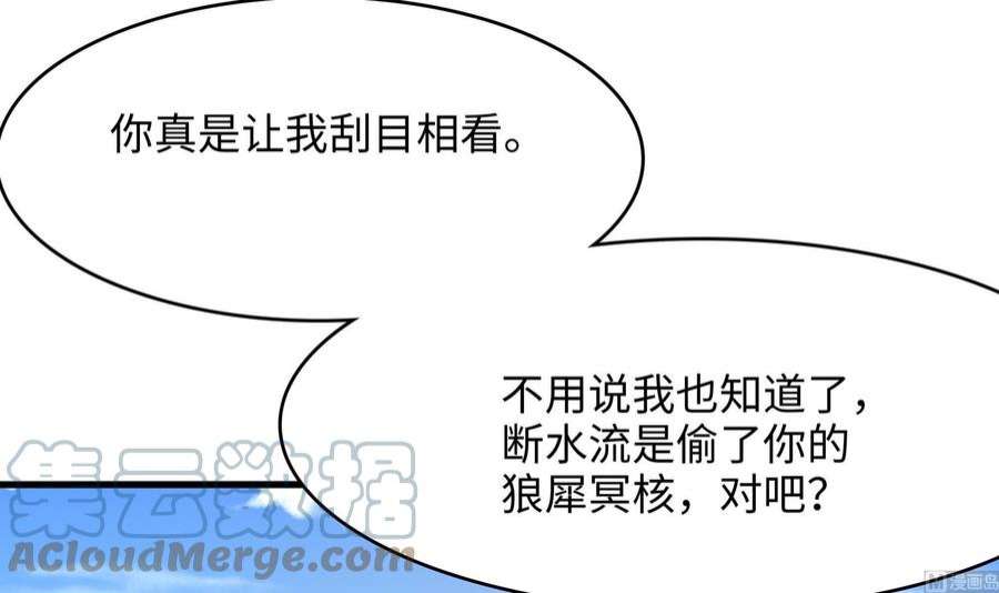 我在地府开后宫71话 春宵一刻