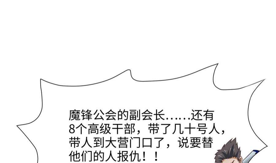 我在地府开后宫71话 春宵一刻