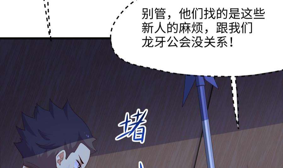 我在地府开后宫72话 公会冲突