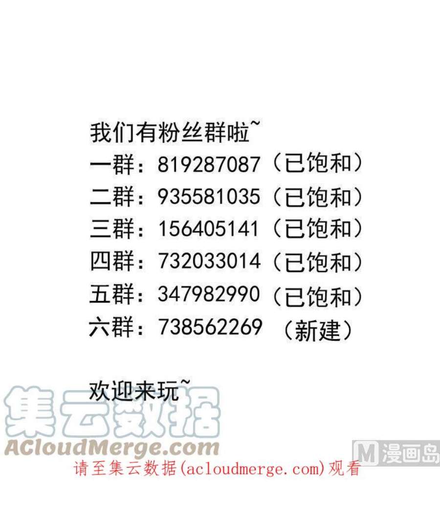 我在地府开后宫72话 公会冲突