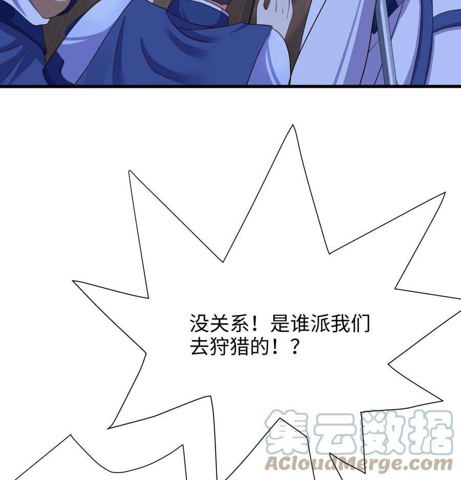 我在地府开后宫72话 公会冲突