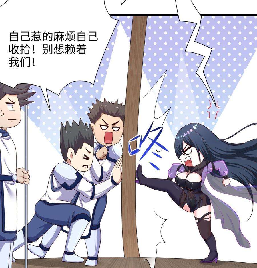 我在地府开后宫72话 公会冲突