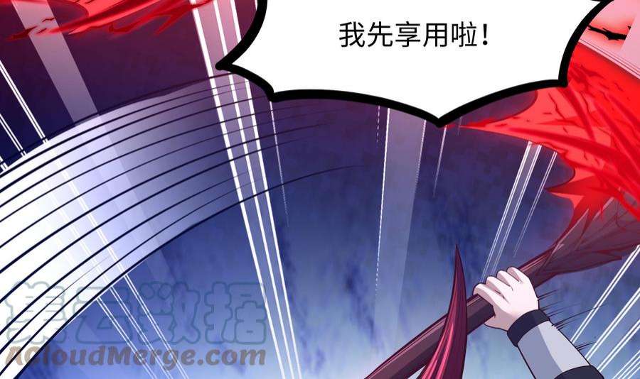 我在地府开后宫72话 公会冲突