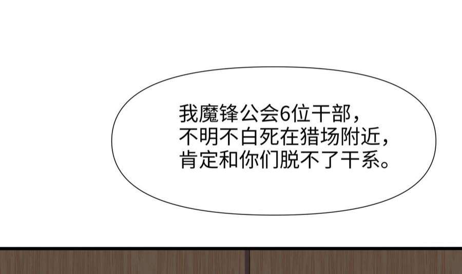 我在地府开后宫72话 公会冲突