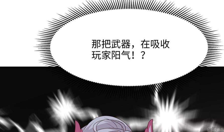 我在地府开后宫72话 公会冲突