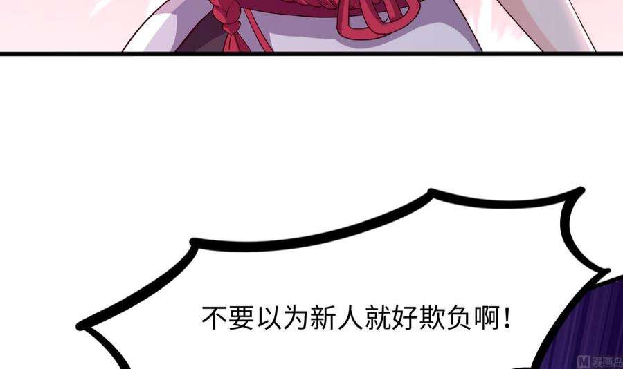 我在地府开后宫72话 公会冲突