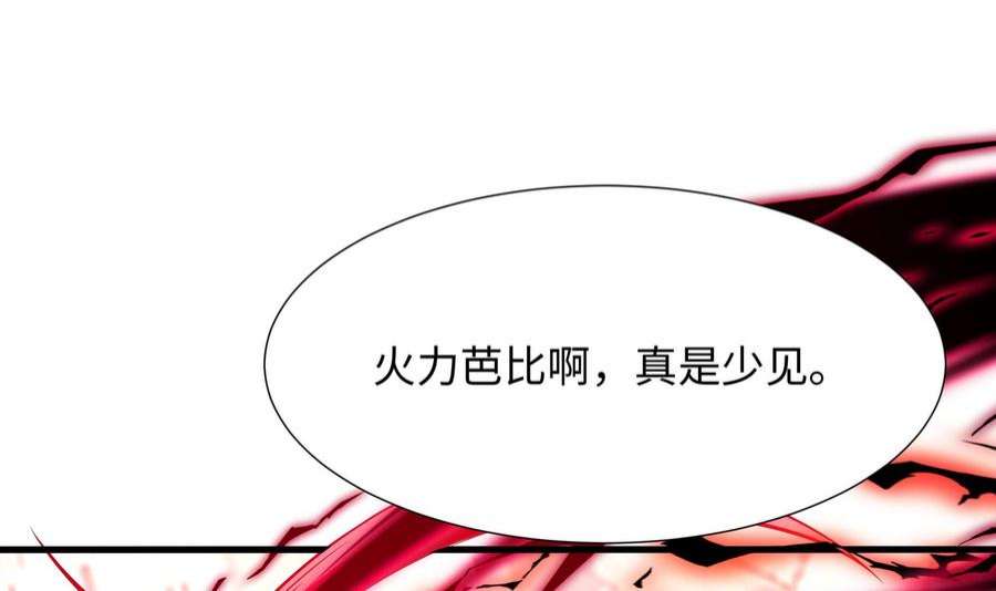 我在地府开后宫72话 公会冲突
