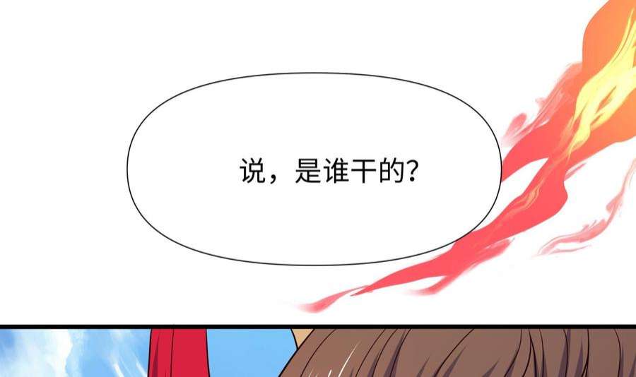 我在地府开后宫72话 公会冲突