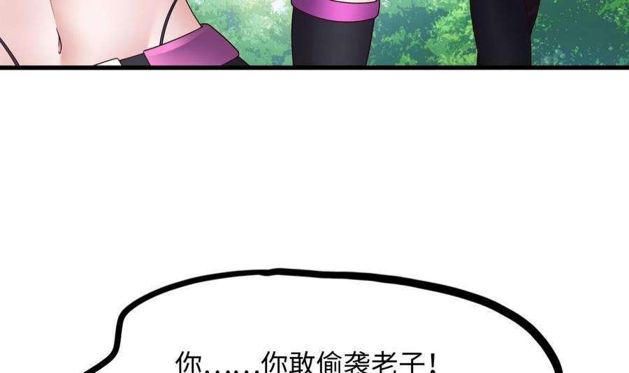 我在地府开后宫72话 公会冲突