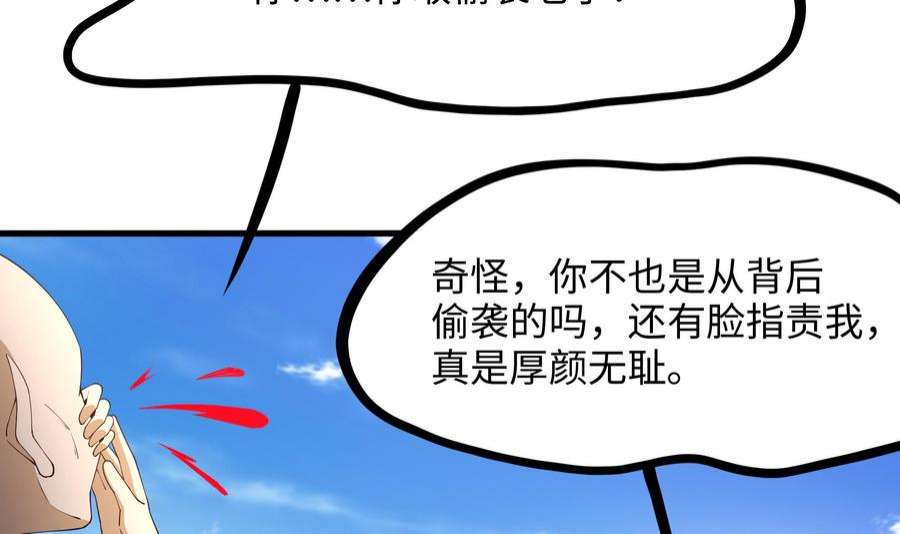 我在地府开后宫72话 公会冲突