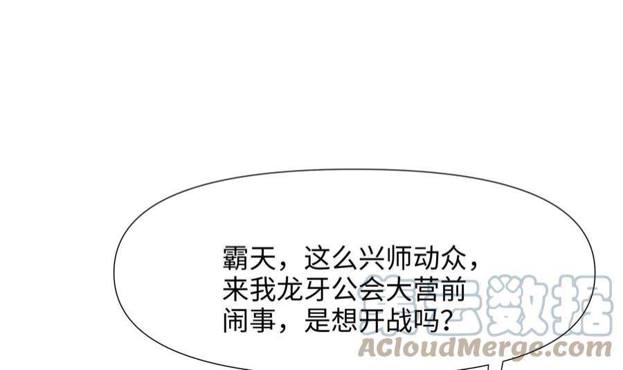 我在地府开后宫72话 公会冲突