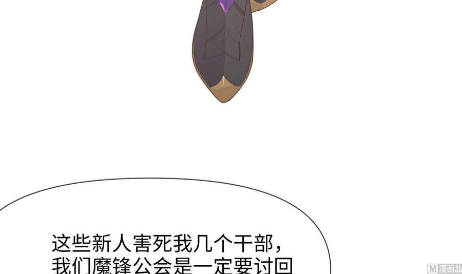 我在地府开后宫72话 公会冲突