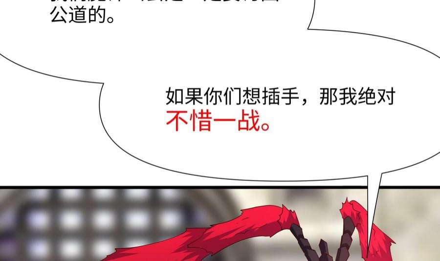 我在地府开后宫72话 公会冲突
