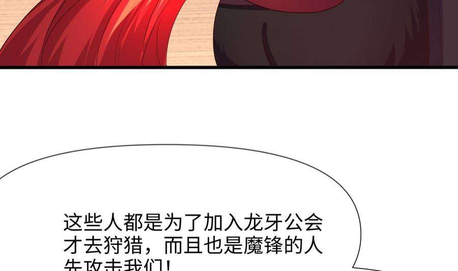 我在地府开后宫72话 公会冲突