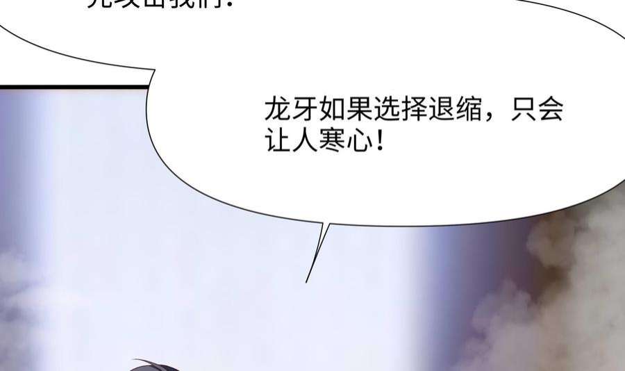 我在地府开后宫72话 公会冲突