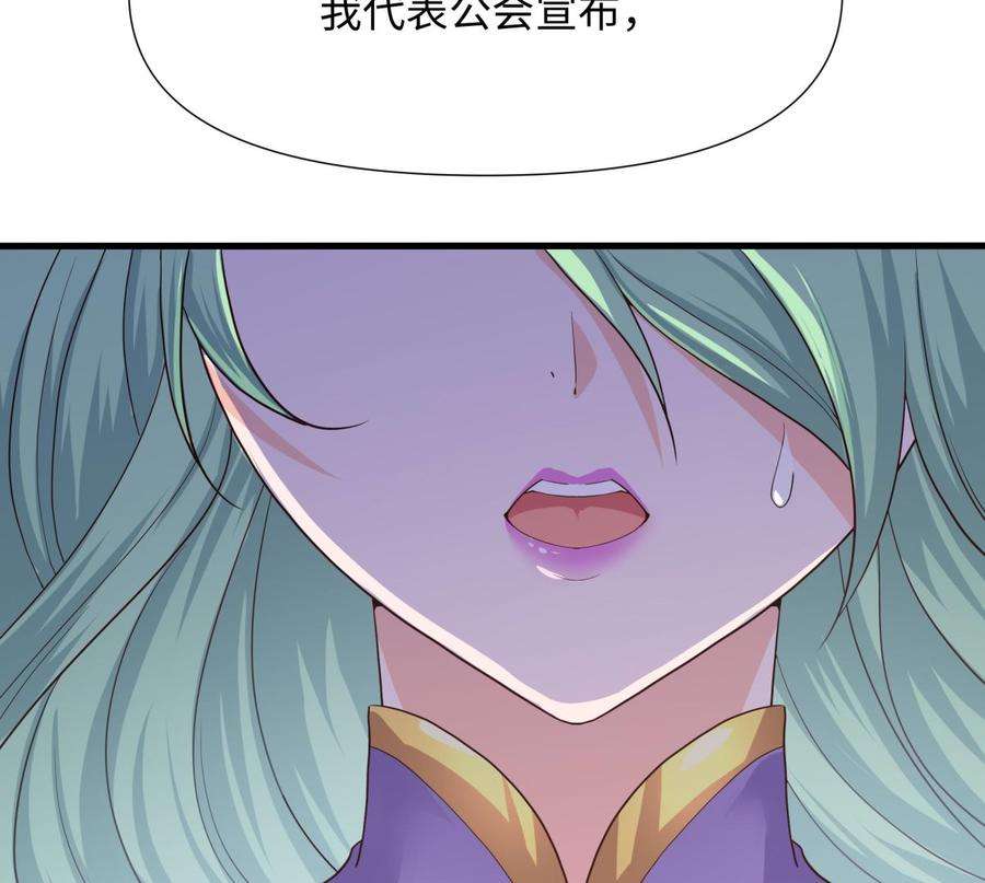 我在地府开后宫72话 公会冲突