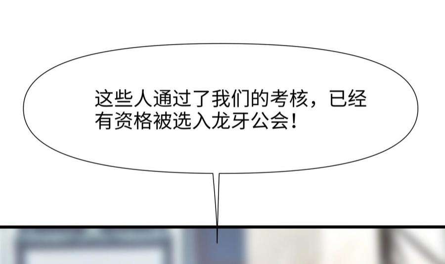 我在地府开后宫72话 公会冲突